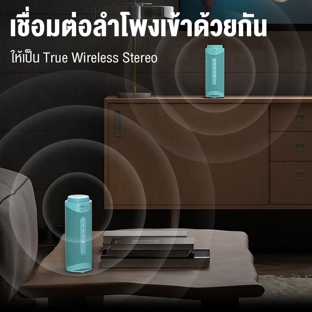 ลำโพงบลูทูธ TRONSMART T7 30W - สีเขียวมิ้น